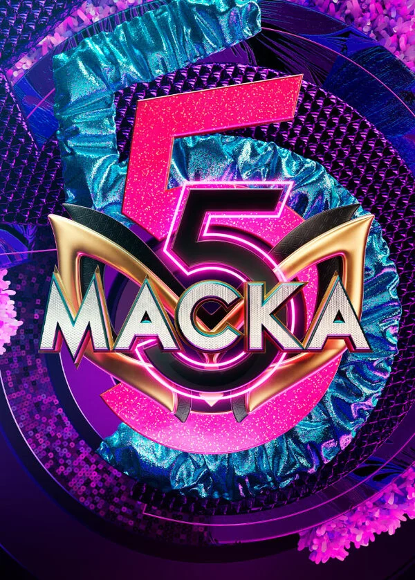 Маска 2020 смотреть онлайн бесплатно